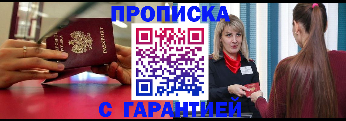 регистрация для школы в Светлограде