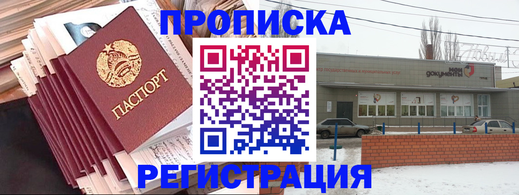 миграционный учет в Светлограде