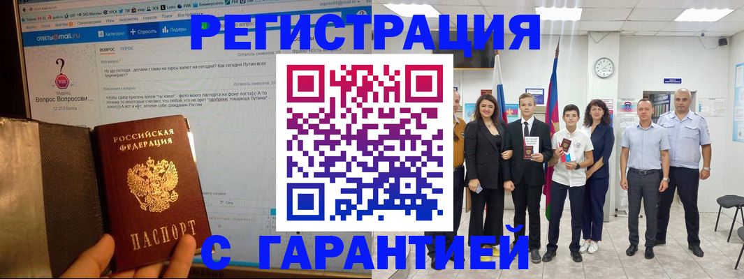 прописка иностранных граждан в Светлограде