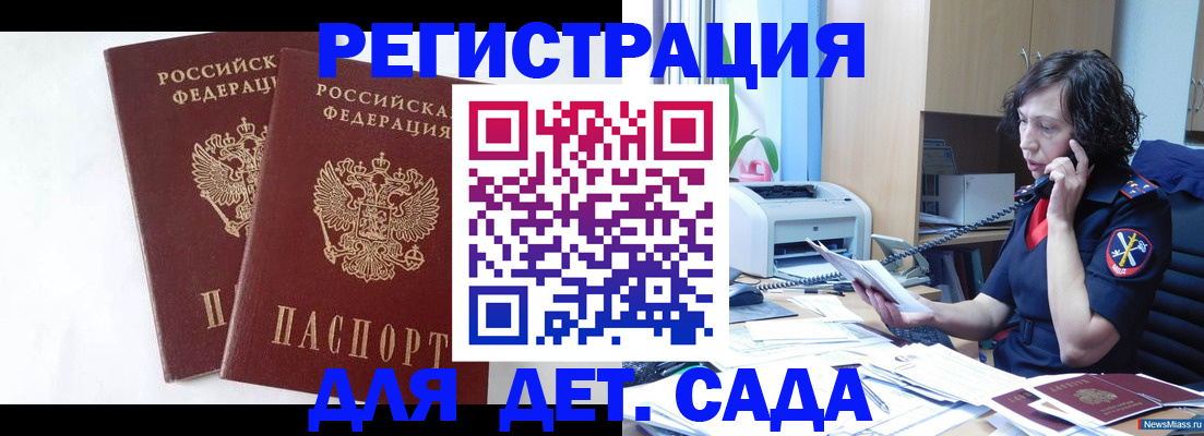 временная регистрация поиск в Светлограде
